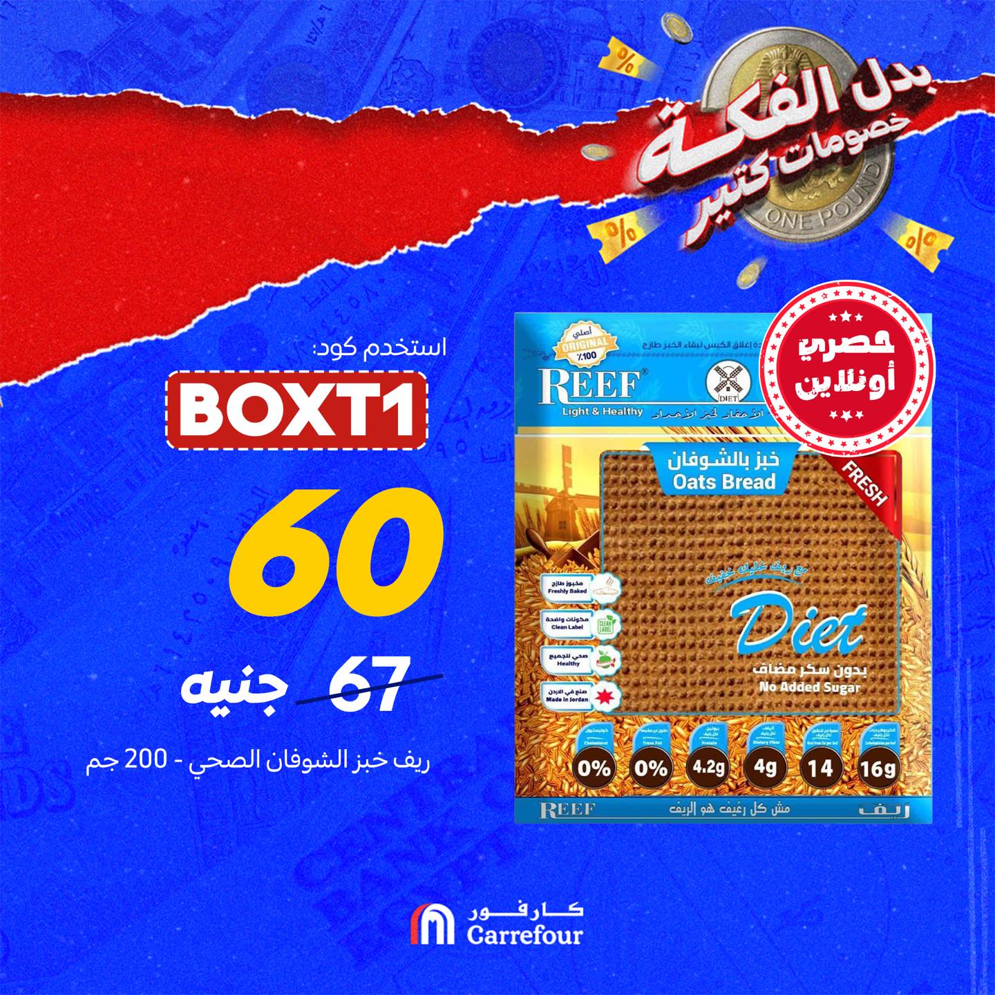 carrefour offers from 4oct to 4oct 2025 عروض كارفور من 4 أكتوبر حتى 4 أكتوبر 2025 صفحة رقم 6
